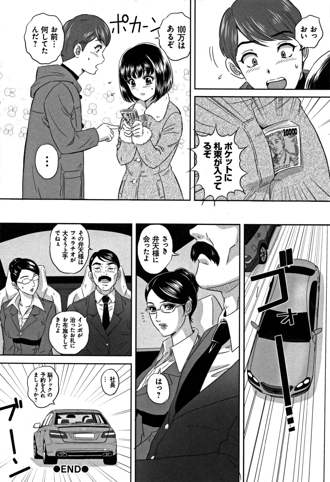 [Mon-mon] Koyoi, Tsuma ga Sarasarete... Fhentai - Page 163