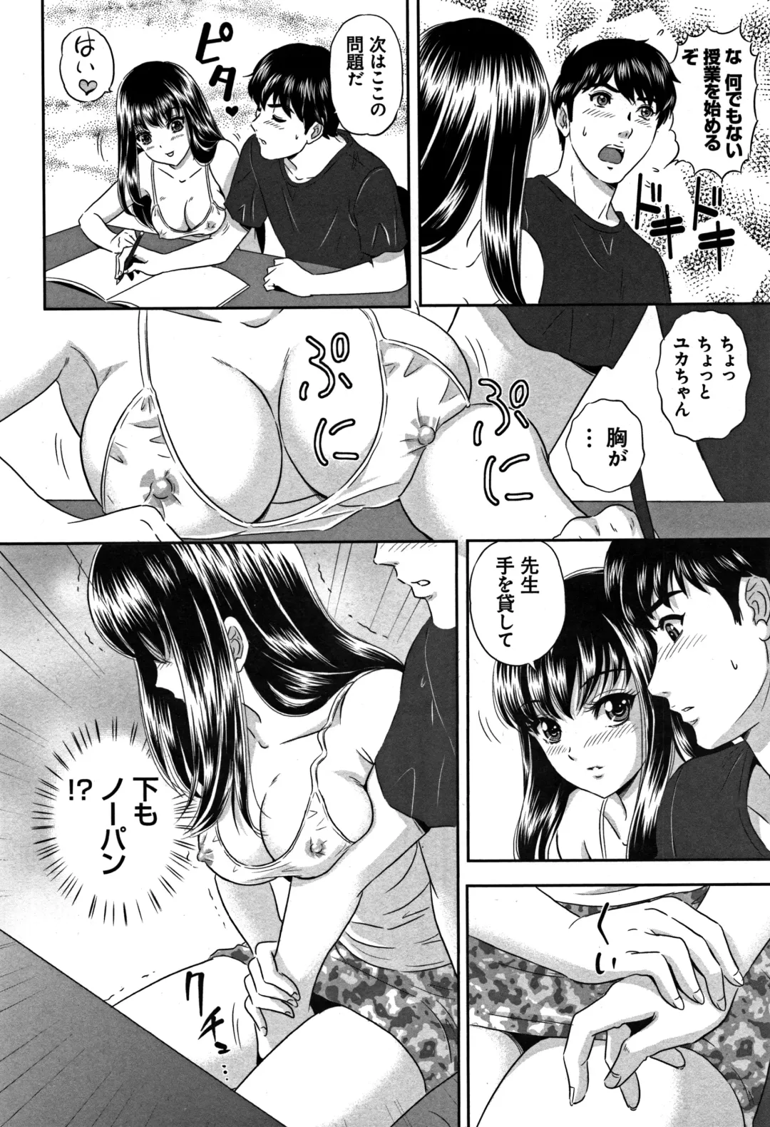 [Mon-mon] Koyoi, Tsuma ga Sarasarete... Fhentai - Page 167