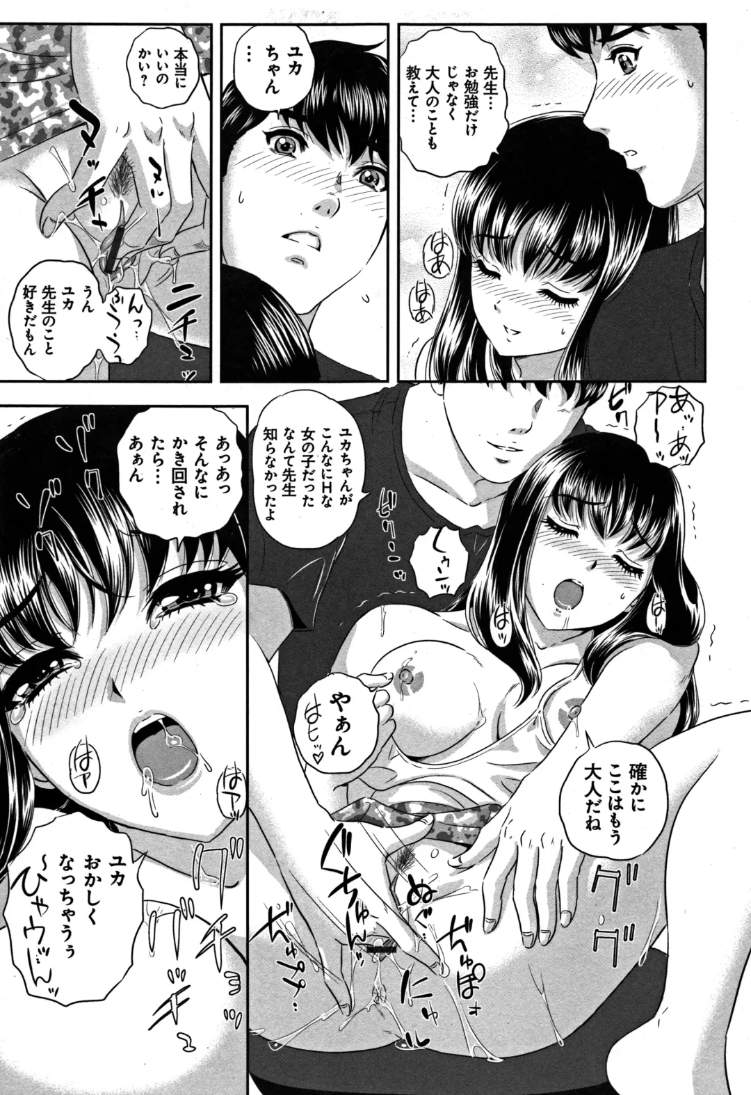 [Mon-mon] Koyoi, Tsuma ga Sarasarete... Fhentai - Page 168