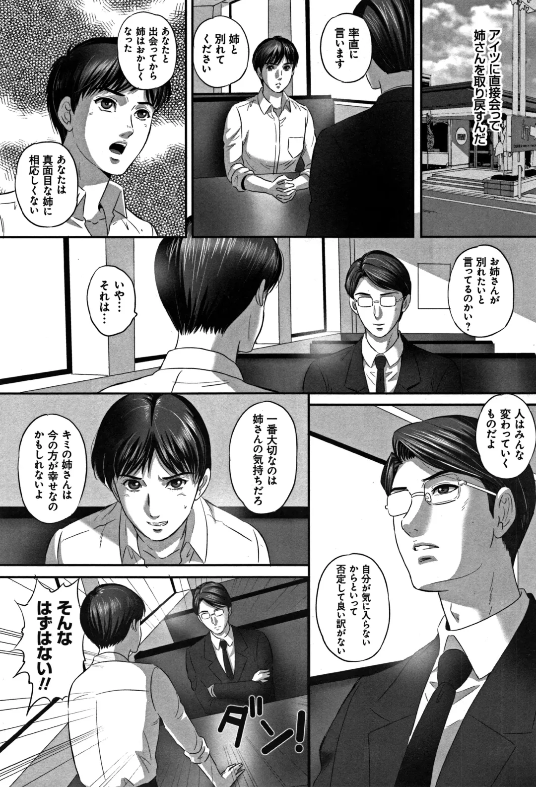 [Mon-mon] Koyoi, Tsuma ga Sarasarete... Fhentai - Page 187