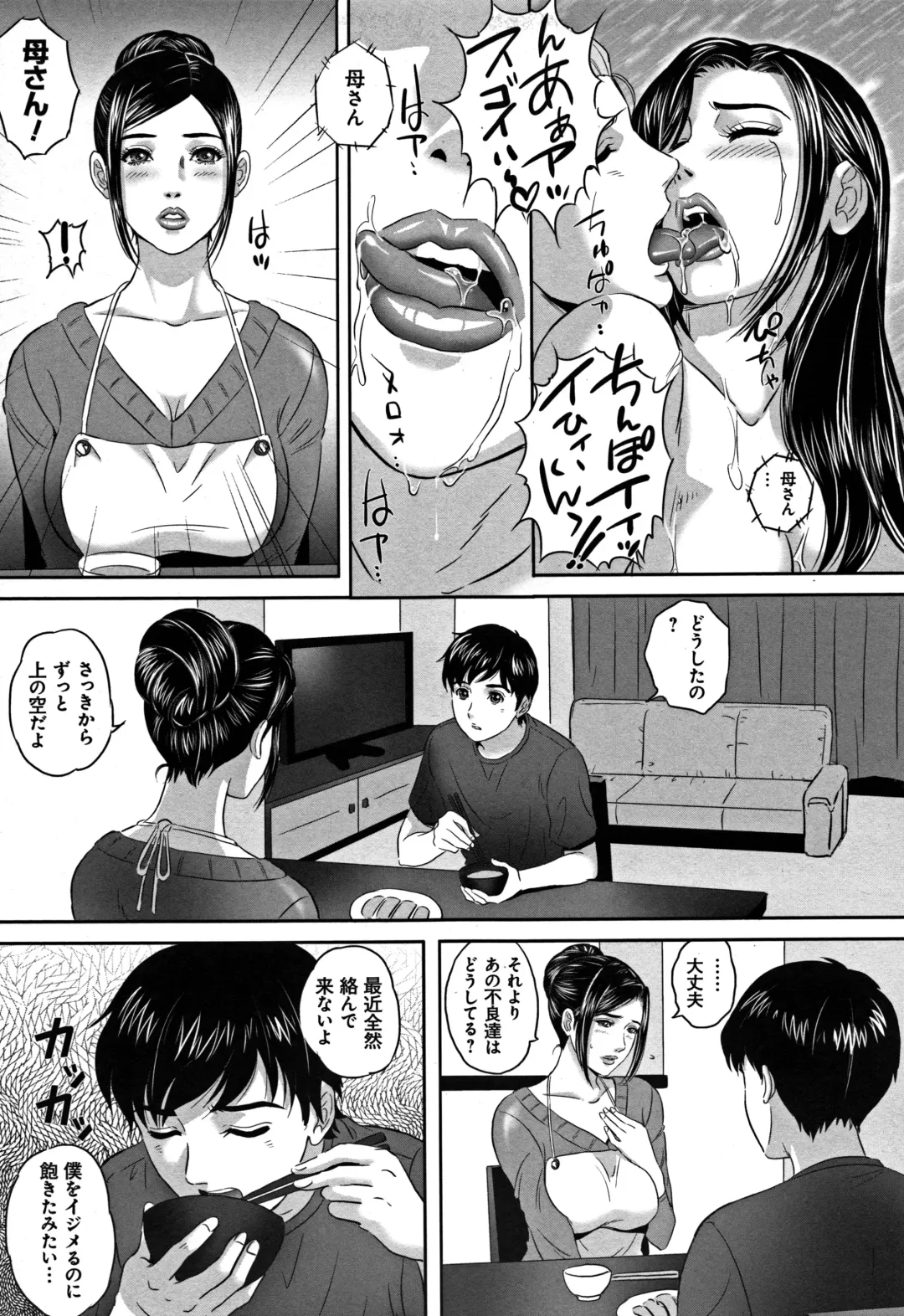 [Mon-mon] Koyoi, Tsuma ga Sarasarete... Fhentai - Page 26