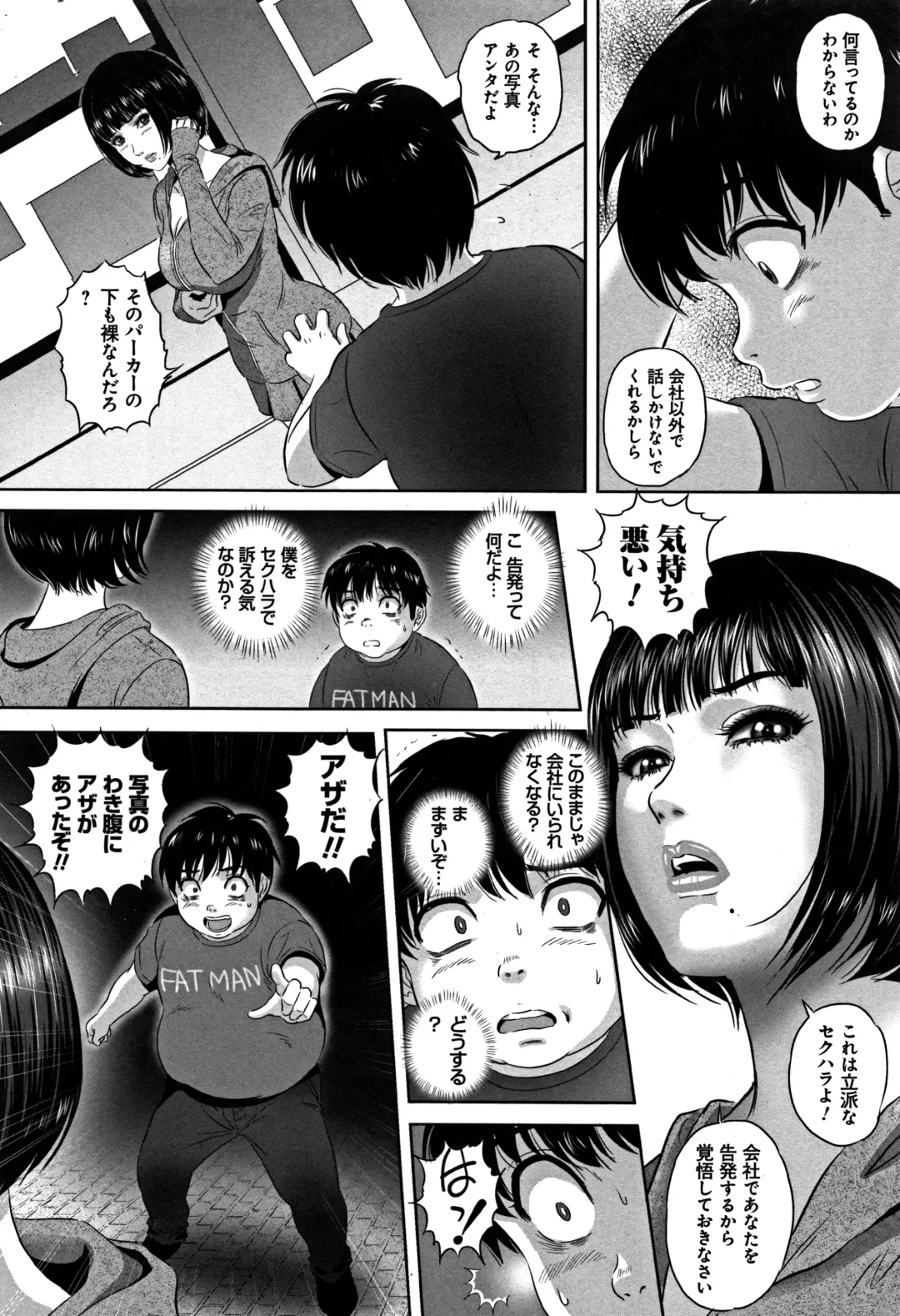 [Mon-mon] Koyoi, Tsuma ga Sarasarete... Fhentai - Page 43