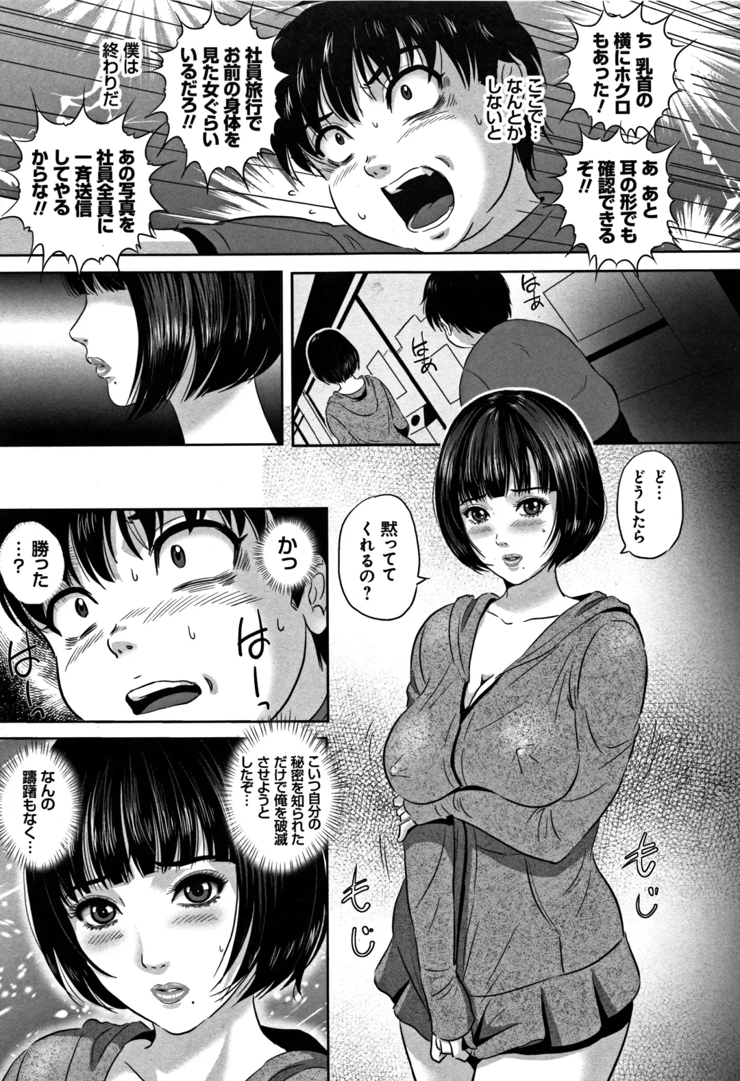 [Mon-mon] Koyoi, Tsuma ga Sarasarete... Fhentai - Page 44