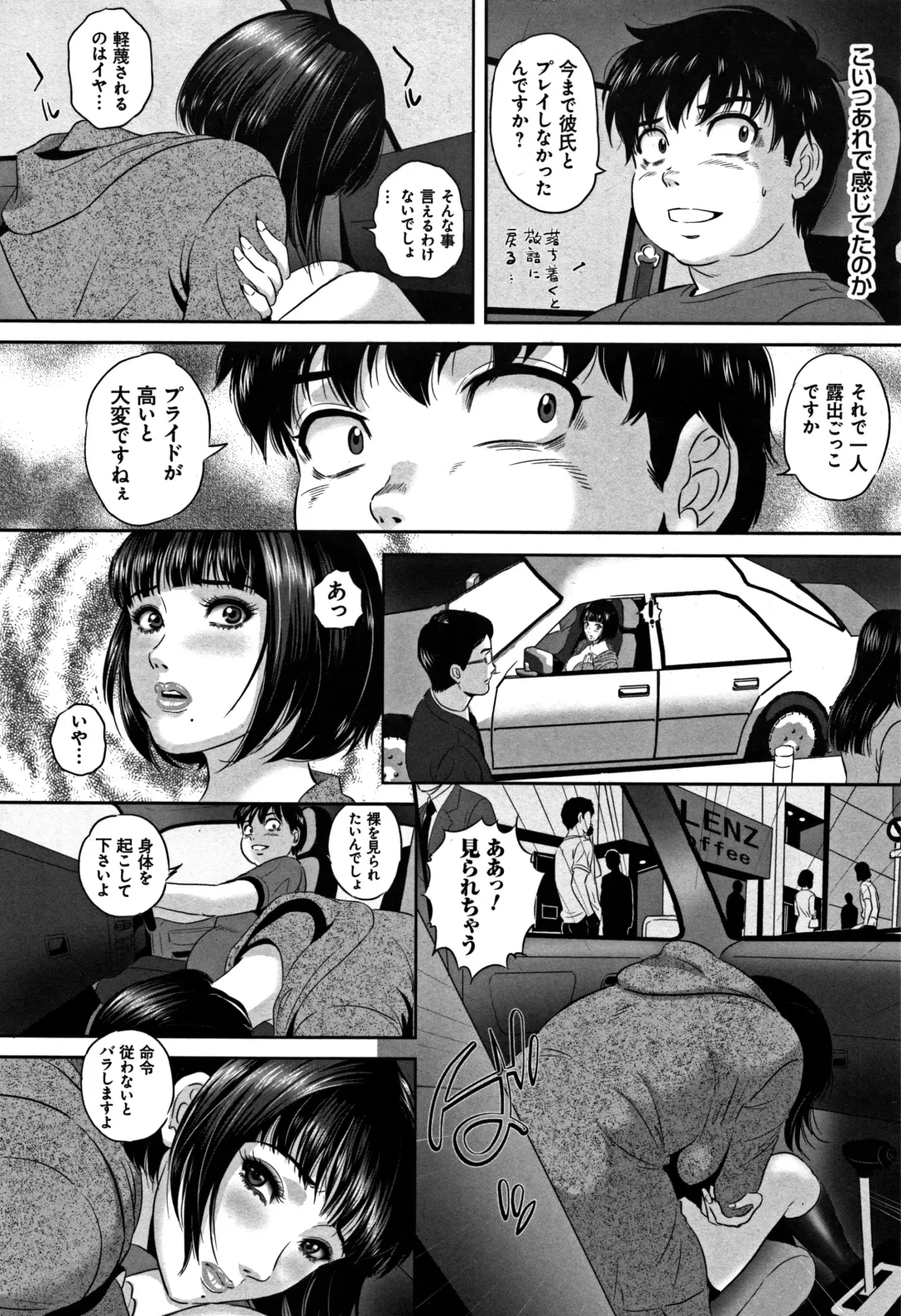 [Mon-mon] Koyoi, Tsuma ga Sarasarete... Fhentai - Page 51