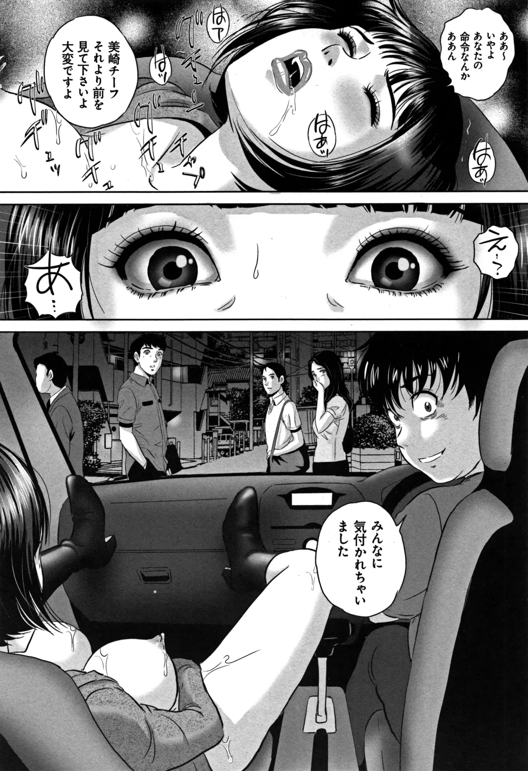 [Mon-mon] Koyoi, Tsuma ga Sarasarete... Fhentai - Page 53