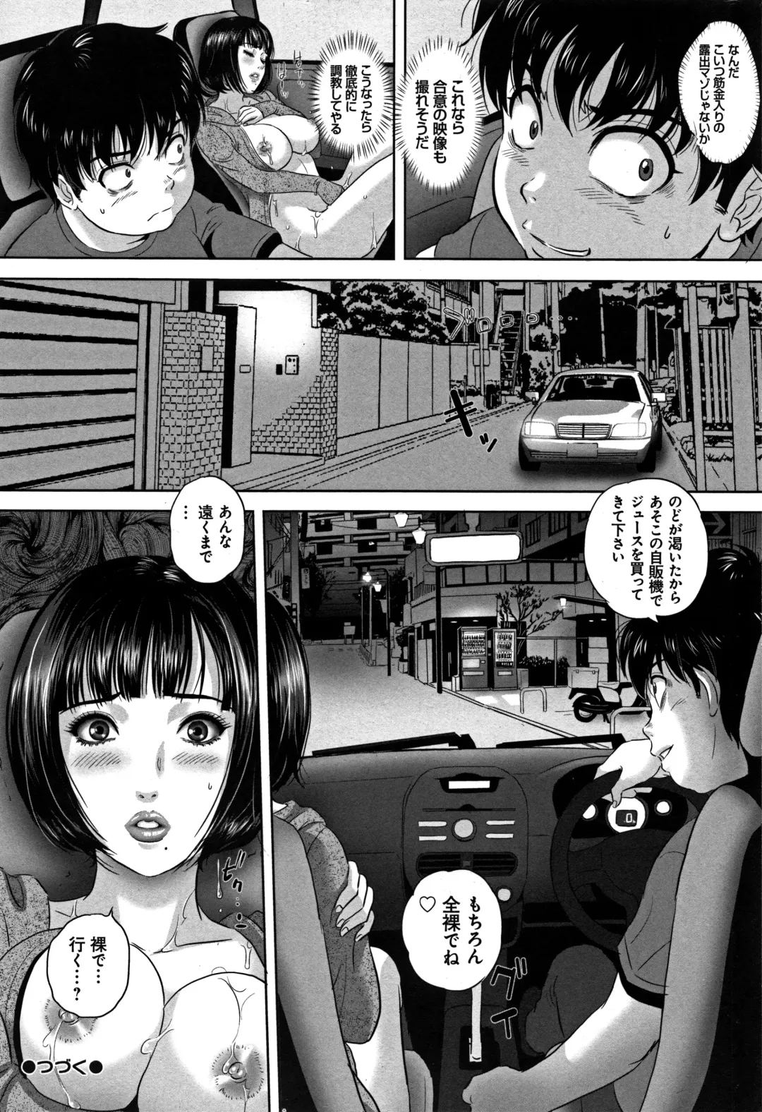 [Mon-mon] Koyoi, Tsuma ga Sarasarete... Fhentai - Page 57
