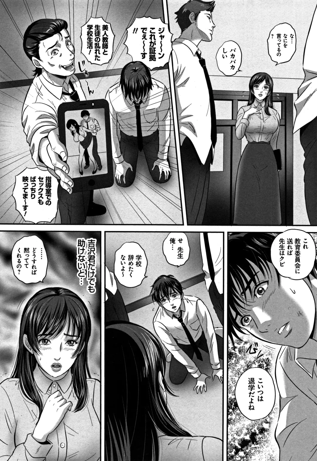 [Mon-mon] Koyoi, Tsuma ga Sarasarete... Fhentai - Page 95