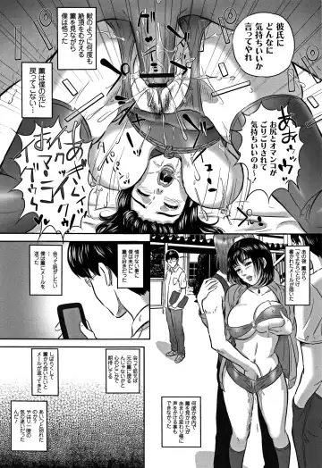 [Mon-mon] Koyoi, Tsuma ga Sarasarete... Fhentai - Page 121