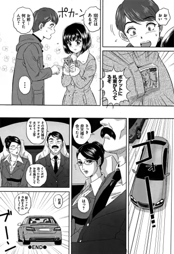 [Mon-mon] Koyoi, Tsuma ga Sarasarete... Fhentai - Page 163