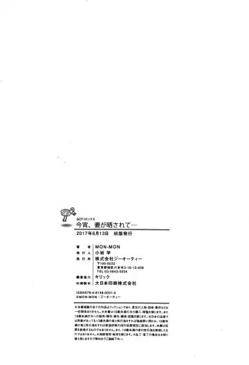 [Mon-mon] Koyoi, Tsuma ga Sarasarete... Fhentai - Page 195