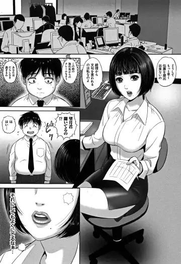 [Mon-mon] Koyoi, Tsuma ga Sarasarete... Fhentai - Page 38