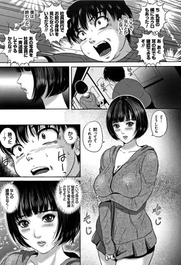 [Mon-mon] Koyoi, Tsuma ga Sarasarete... Fhentai - Page 44