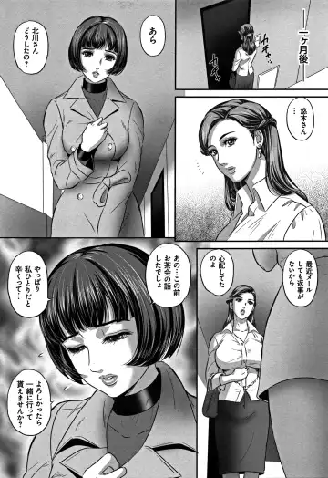 [Mon-mon] Koyoi, Tsuma ga Sarasarete... Fhentai - Page 6