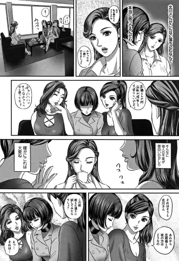 [Mon-mon] Koyoi, Tsuma ga Sarasarete... Fhentai - Page 7