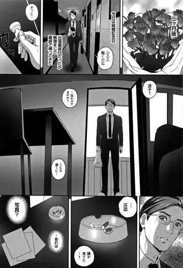 [Mon-mon] Koyoi, Tsuma ga Sarasarete... Fhentai - Page 79