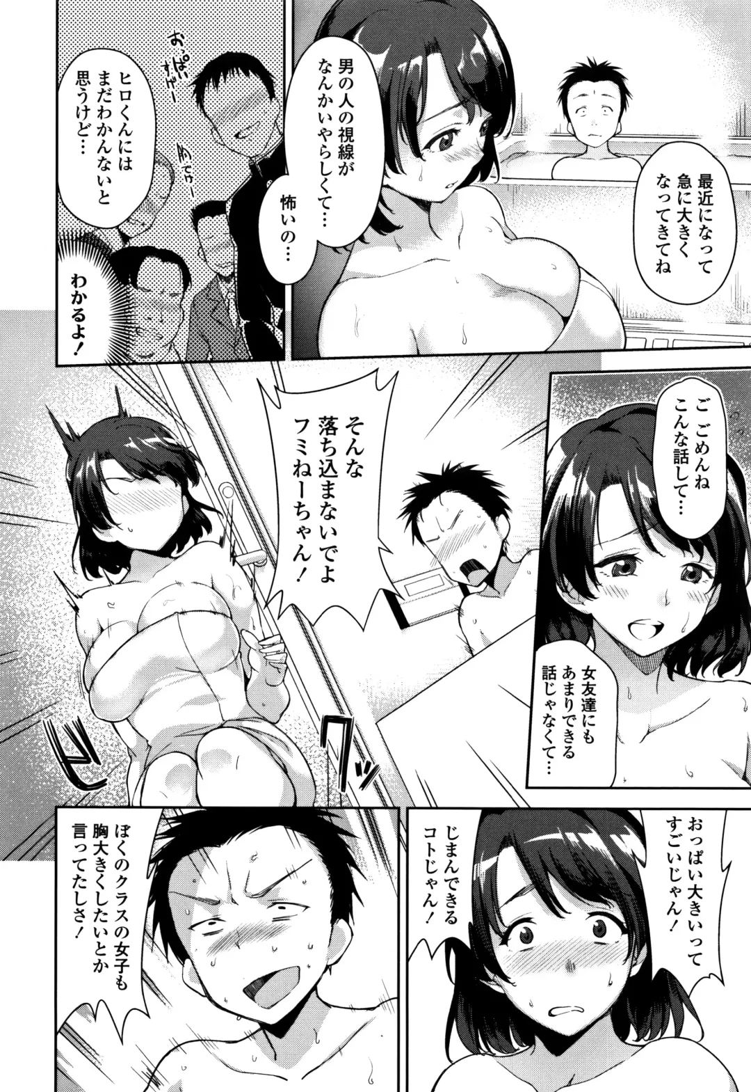 [Sugarbt] Ai ga Nakutemo Ecchi wa Dekiru! - Even if There is No Love You Can H! Fhentai - Page 109