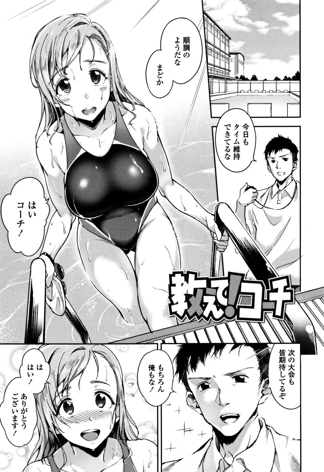[Sugarbt] Ai ga Nakutemo Ecchi wa Dekiru! - Even if There is No Love You Can H! Fhentai - Page 124