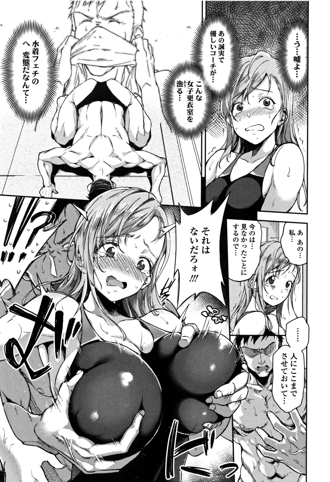 [Sugarbt] Ai ga Nakutemo Ecchi wa Dekiru! - Even if There is No Love You Can H! Fhentai - Page 130