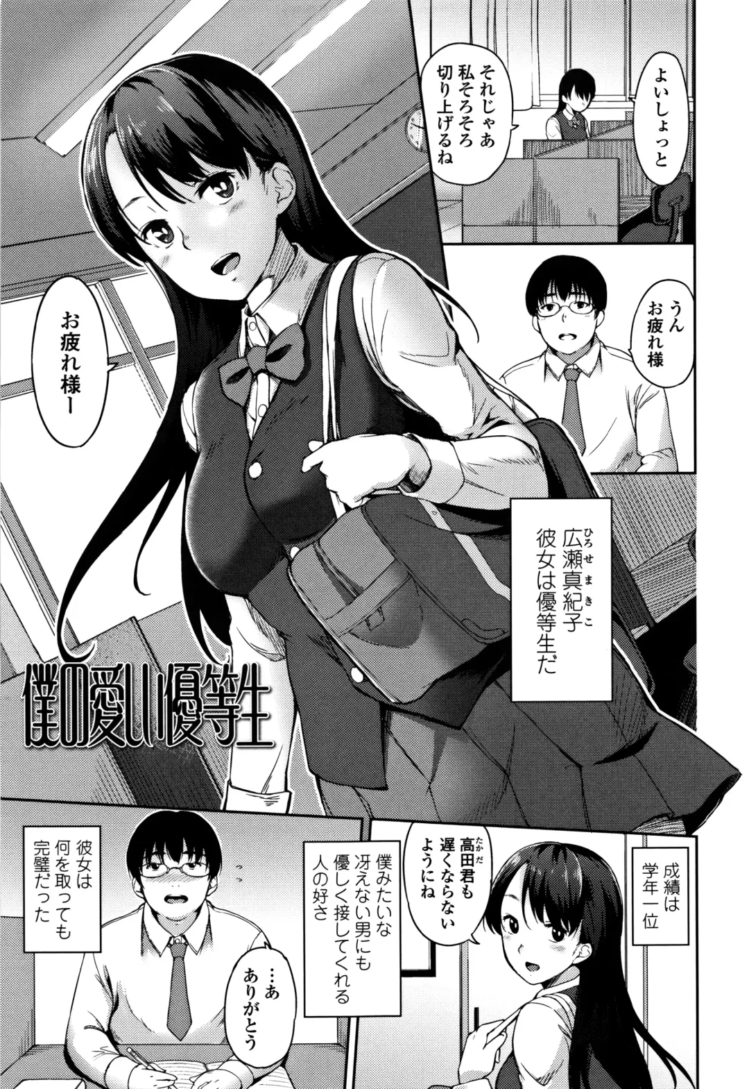 [Sugarbt] Ai ga Nakutemo Ecchi wa Dekiru! - Even if There is No Love You Can H! Fhentai - Page 168