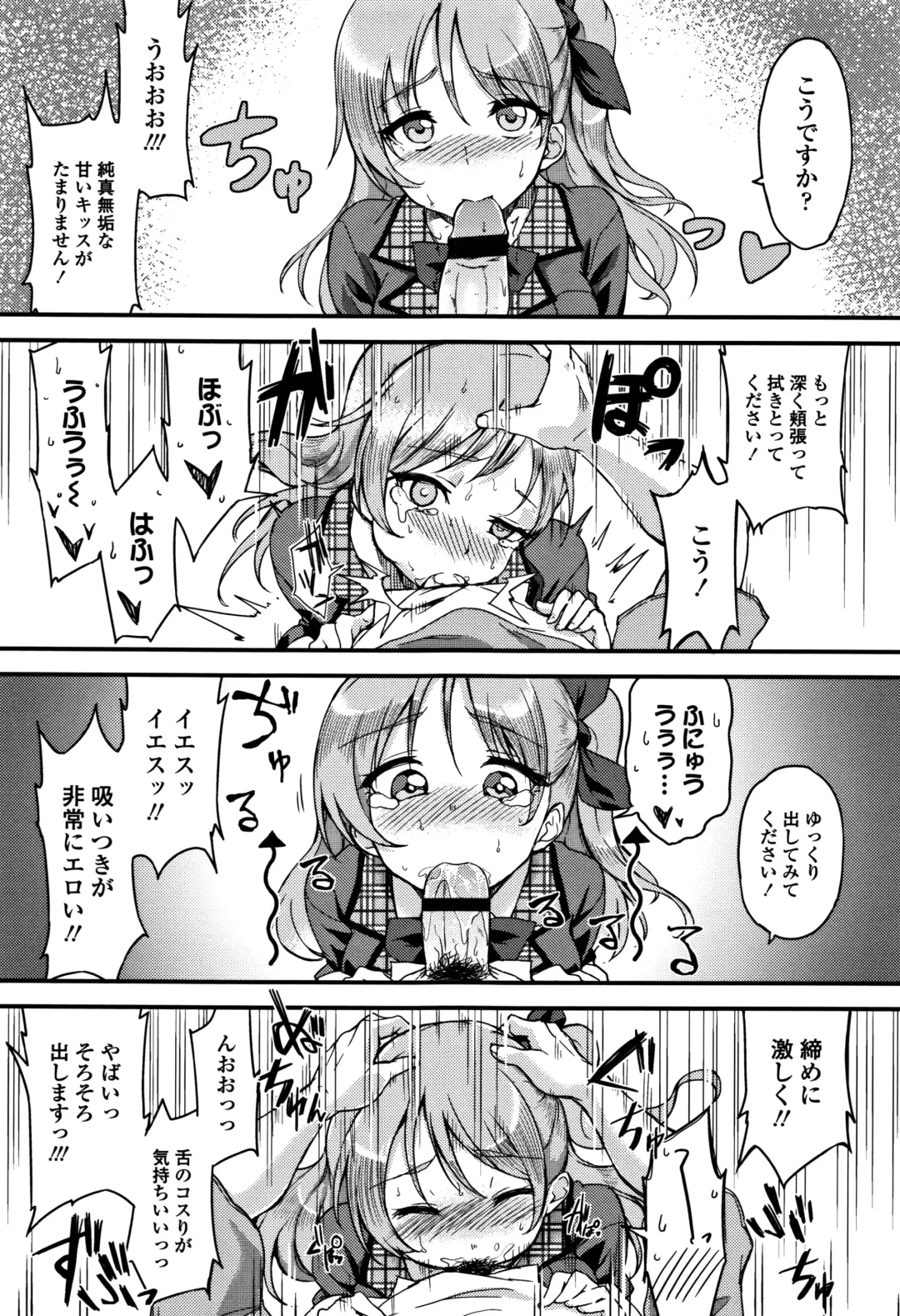 [Sugarbt] Ai ga Nakutemo Ecchi wa Dekiru! - Even if There is No Love You Can H! Fhentai - Page 200