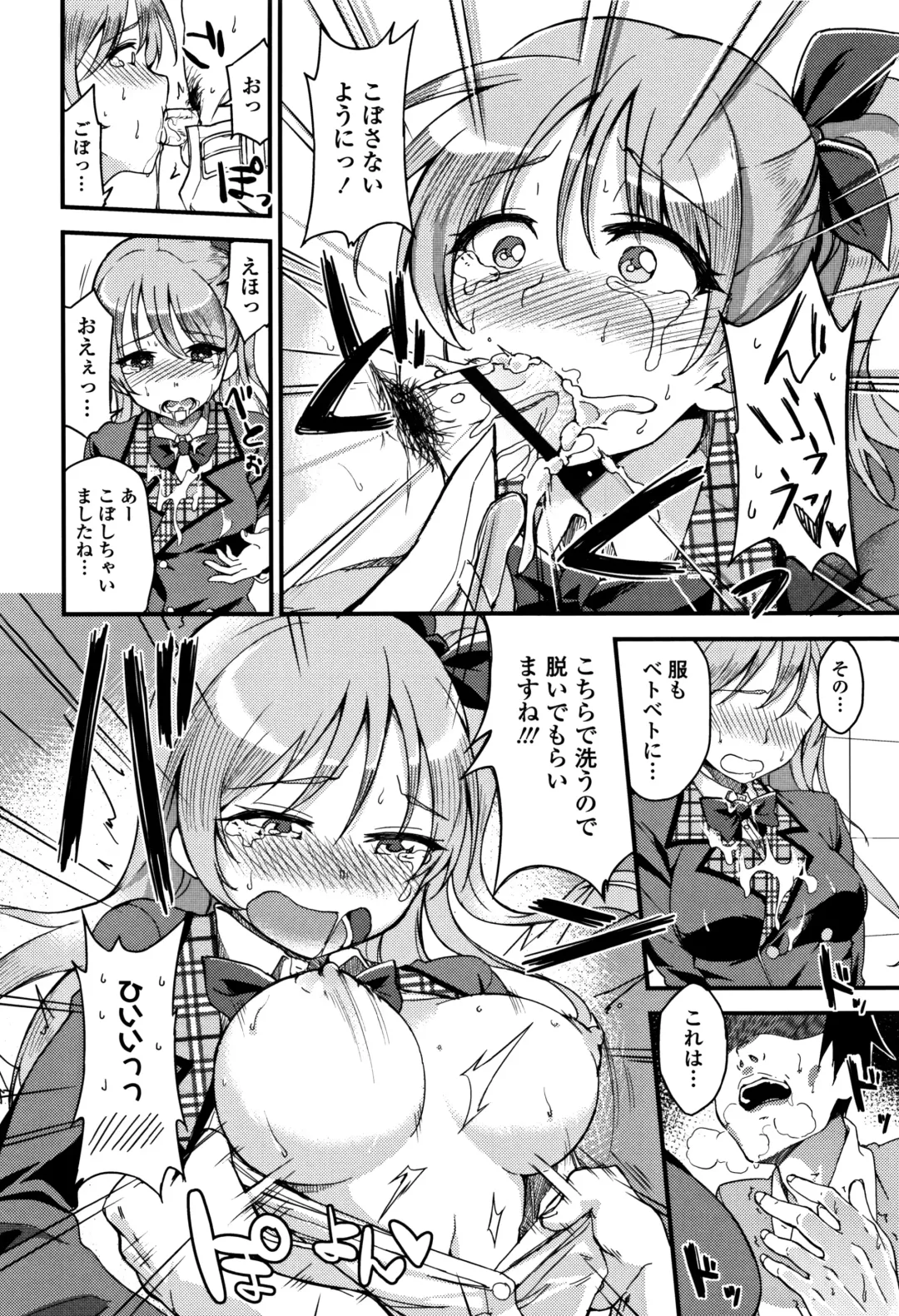 [Sugarbt] Ai ga Nakutemo Ecchi wa Dekiru! - Even if There is No Love You Can H! Fhentai - Page 201