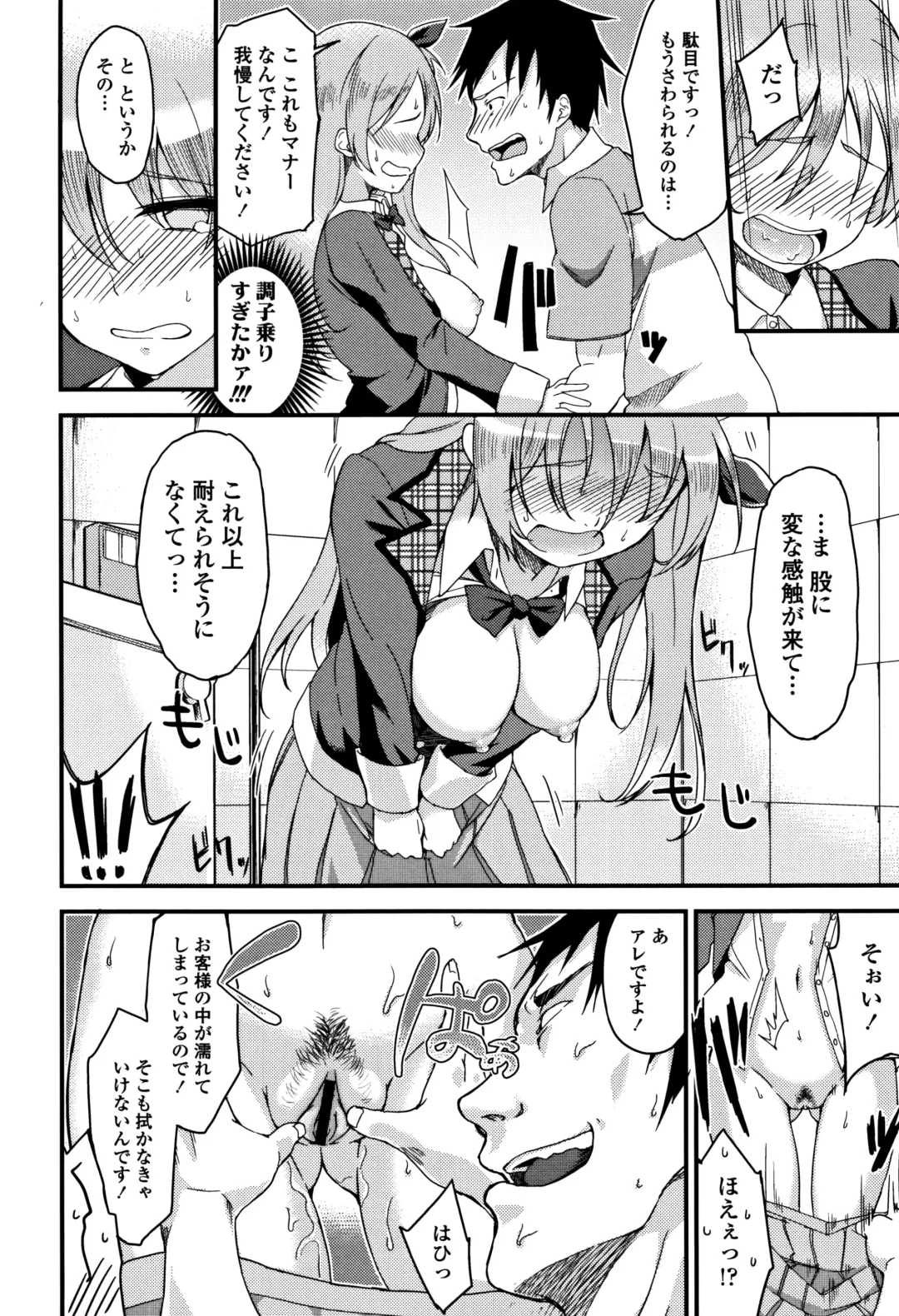 [Sugarbt] Ai ga Nakutemo Ecchi wa Dekiru! - Even if There is No Love You Can H! Fhentai - Page 203
