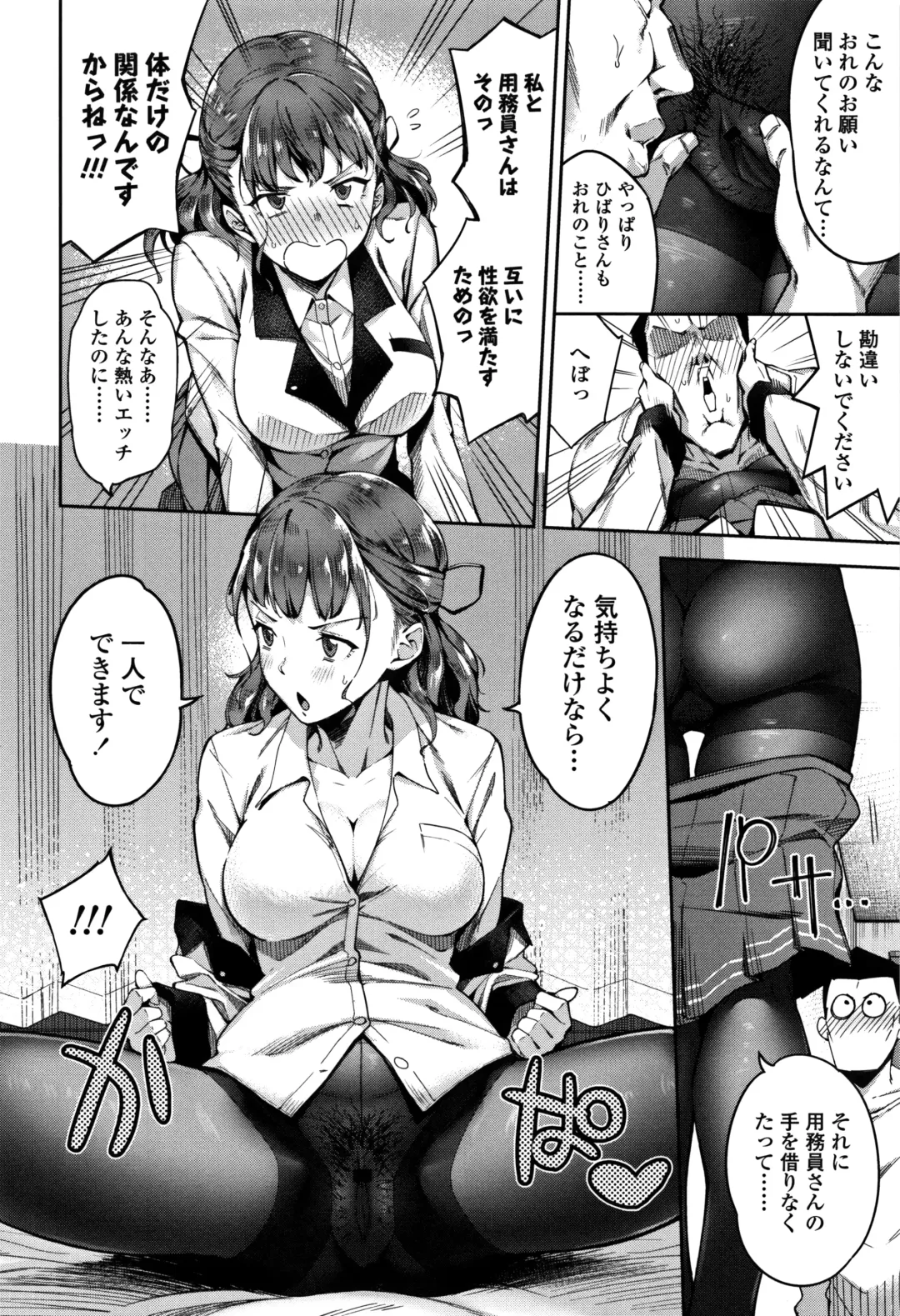 [Sugarbt] Ai ga Nakutemo Ecchi wa Dekiru! - Even if There is No Love You Can H! Fhentai - Page 27