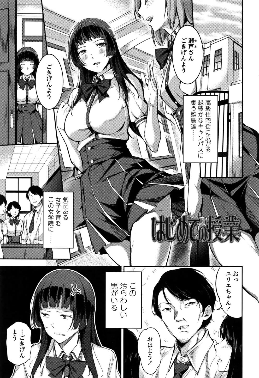 [Sugarbt] Ai ga Nakutemo Ecchi wa Dekiru! - Even if There is No Love You Can H! Fhentai - Page 44