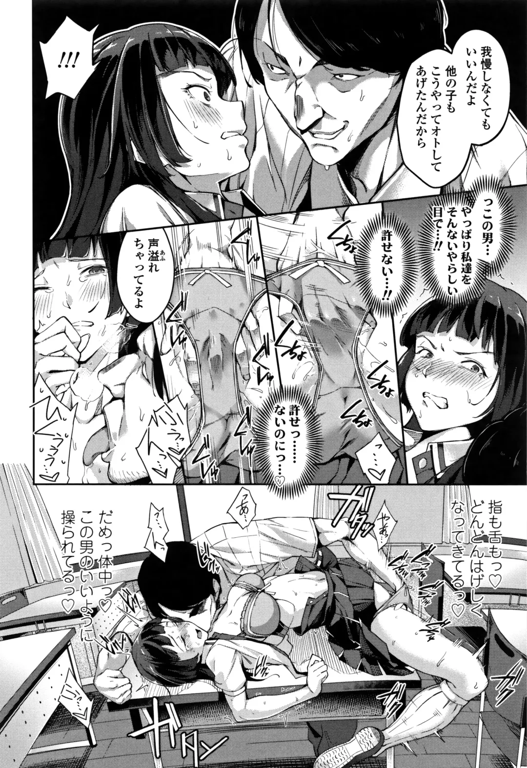 [Sugarbt] Ai ga Nakutemo Ecchi wa Dekiru! - Even if There is No Love You Can H! Fhentai - Page 51