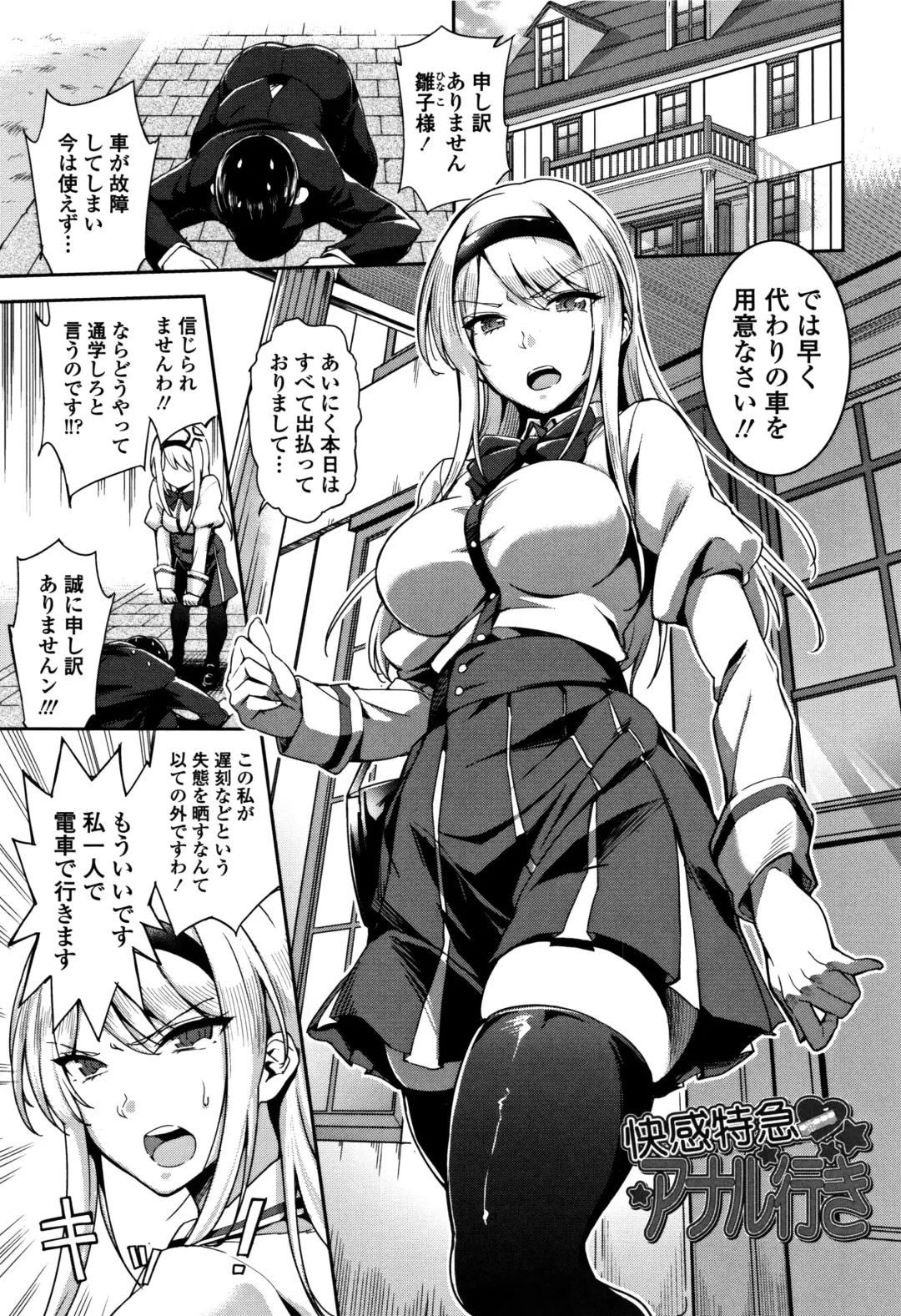 [Sugarbt] Ai ga Nakutemo Ecchi wa Dekiru! - Even if There is No Love You Can H! Fhentai - Page 64