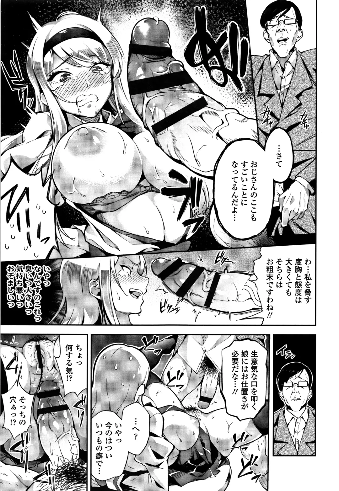 [Sugarbt] Ai ga Nakutemo Ecchi wa Dekiru! - Even if There is No Love You Can H! Fhentai - Page 76