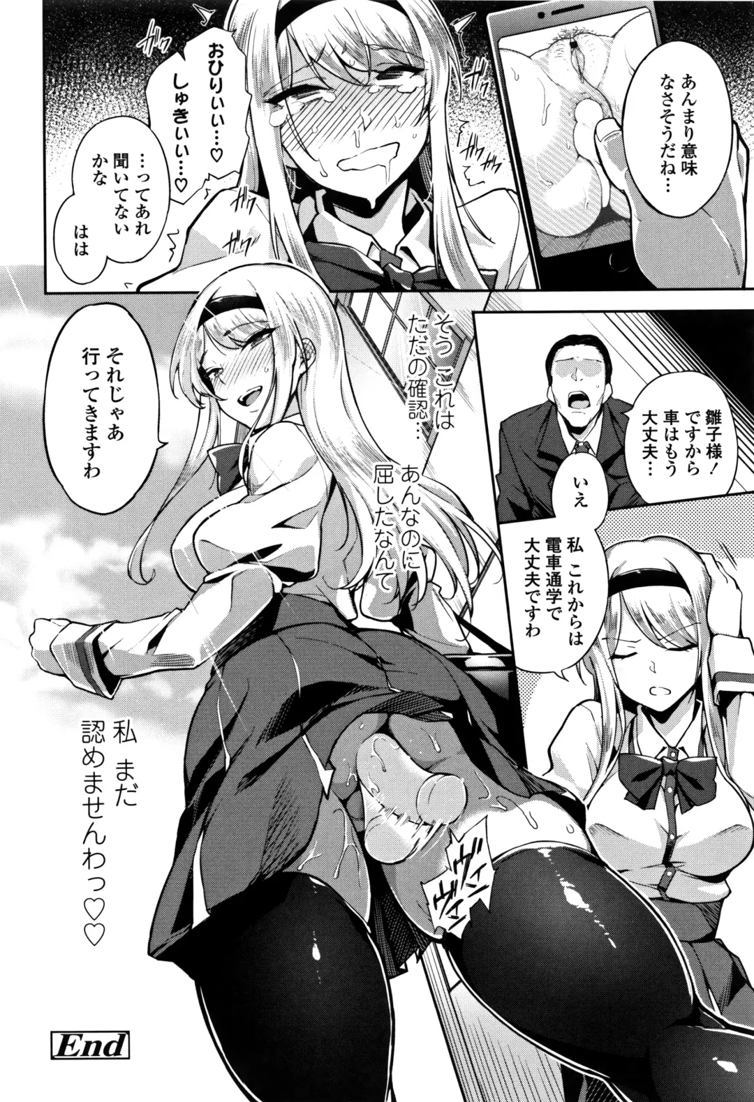 [Sugarbt] Ai ga Nakutemo Ecchi wa Dekiru! - Even if There is No Love You Can H! Fhentai - Page 83