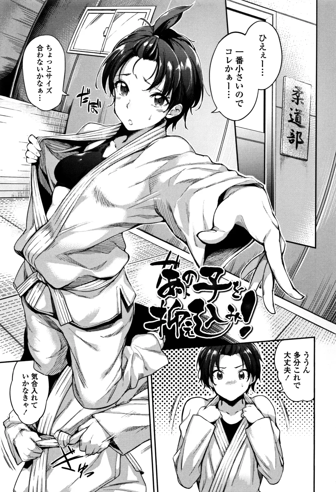 [Sugarbt] Ai ga Nakutemo Ecchi wa Dekiru! - Even if There is No Love You Can H! Fhentai - Page 84