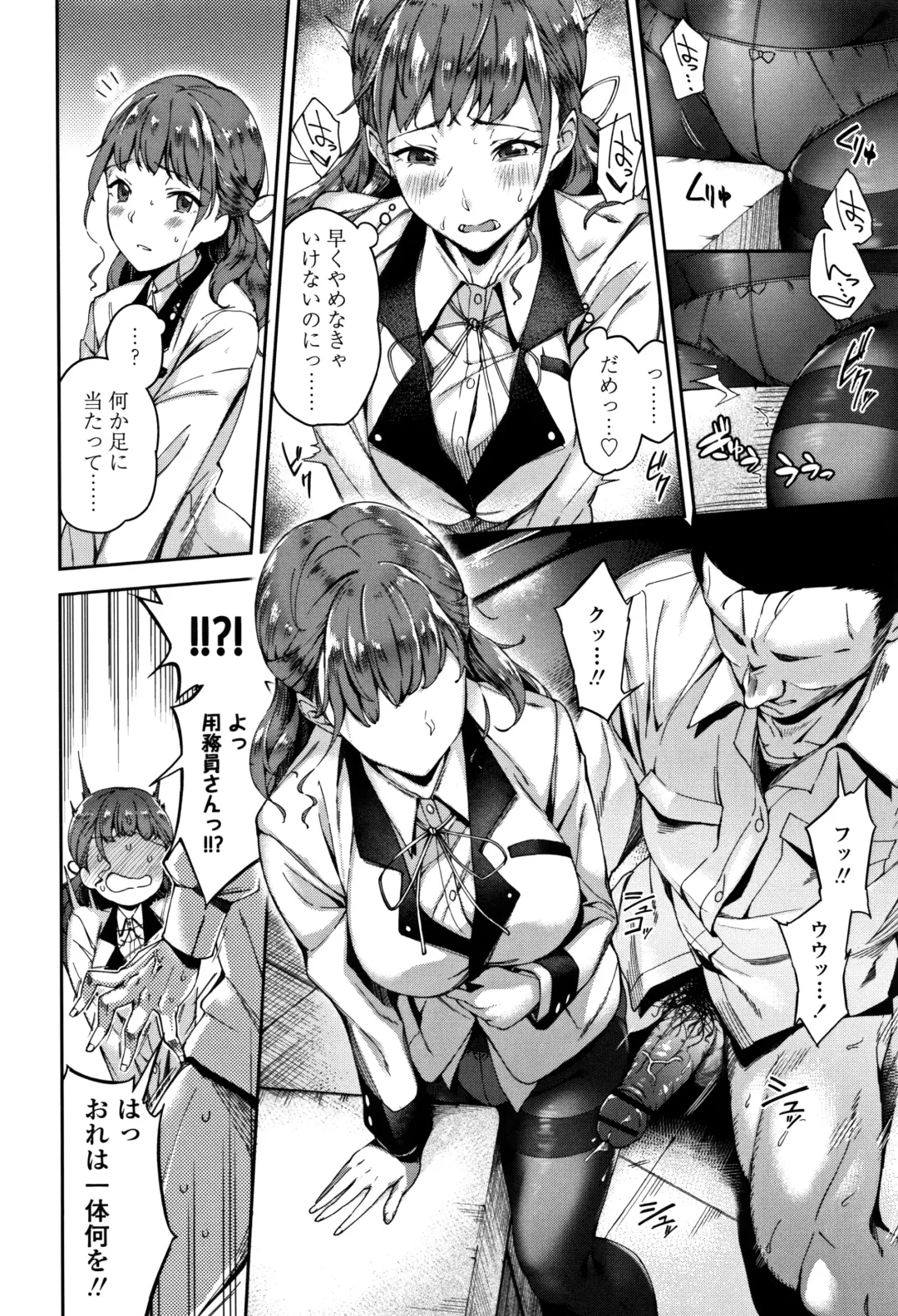 [Sugarbt] Ai ga Nakutemo Ecchi wa Dekiru! - Even if There is No Love You Can H! Fhentai - Page 9