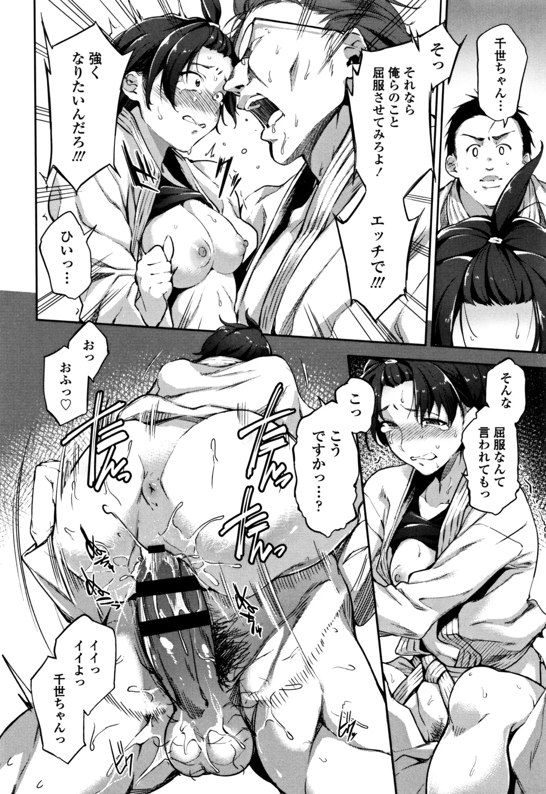 [Sugarbt] Ai ga Nakutemo Ecchi wa Dekiru! - Even if There is No Love You Can H! Fhentai - Page 99