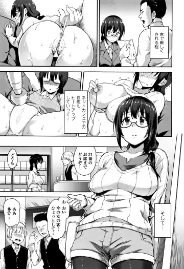 [Sugarbt] Ai ga Nakutemo Ecchi wa Dekiru! - Even if There is No Love You Can H! Fhentai - Page 150