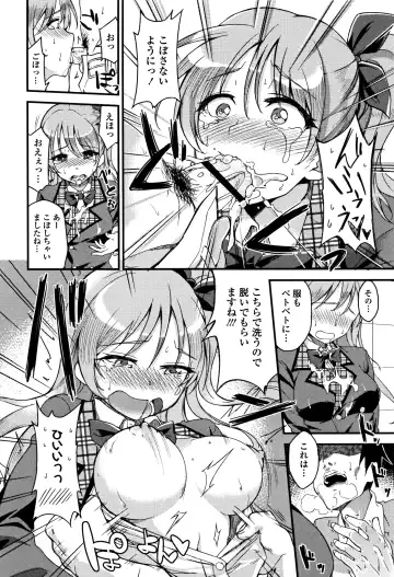 [Sugarbt] Ai ga Nakutemo Ecchi wa Dekiru! - Even if There is No Love You Can H! Fhentai - Page 201