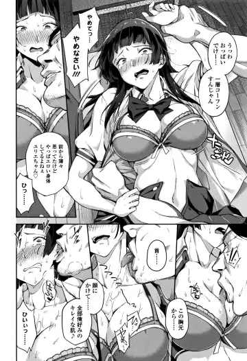 [Sugarbt] Ai ga Nakutemo Ecchi wa Dekiru! - Even if There is No Love You Can H! Fhentai - Page 49