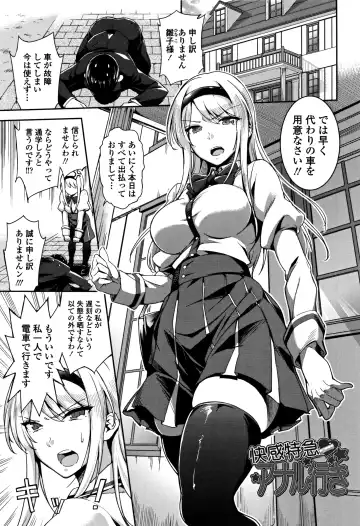 [Sugarbt] Ai ga Nakutemo Ecchi wa Dekiru! - Even if There is No Love You Can H! Fhentai - Page 64