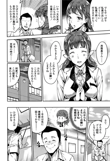 [Sugarbt] Ai ga Nakutemo Ecchi wa Dekiru! - Even if There is No Love You Can H! Fhentai - Page 7