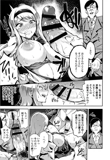 [Sugarbt] Ai ga Nakutemo Ecchi wa Dekiru! - Even if There is No Love You Can H! Fhentai - Page 76