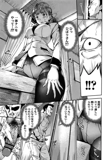 [Sugarbt] Ai ga Nakutemo Ecchi wa Dekiru! - Even if There is No Love You Can H! Fhentai - Page 8