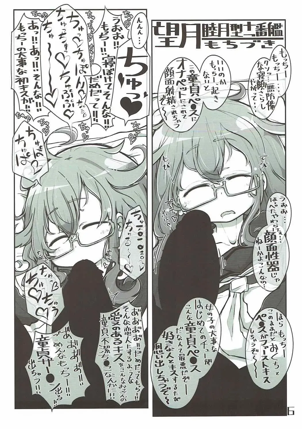 [Kaeruyama Yoshitaka] Kuchikukan Okuchi Sukebe Book 3 Sankuchime Fhentai - Page 7