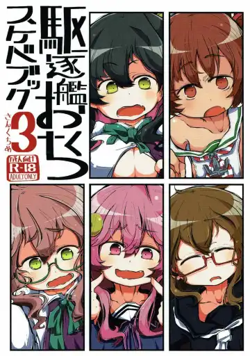 Read [Kaeruyama Yoshitaka] Kuchikukan Okuchi Sukebe Book 3 Sankuchime - Fhentai