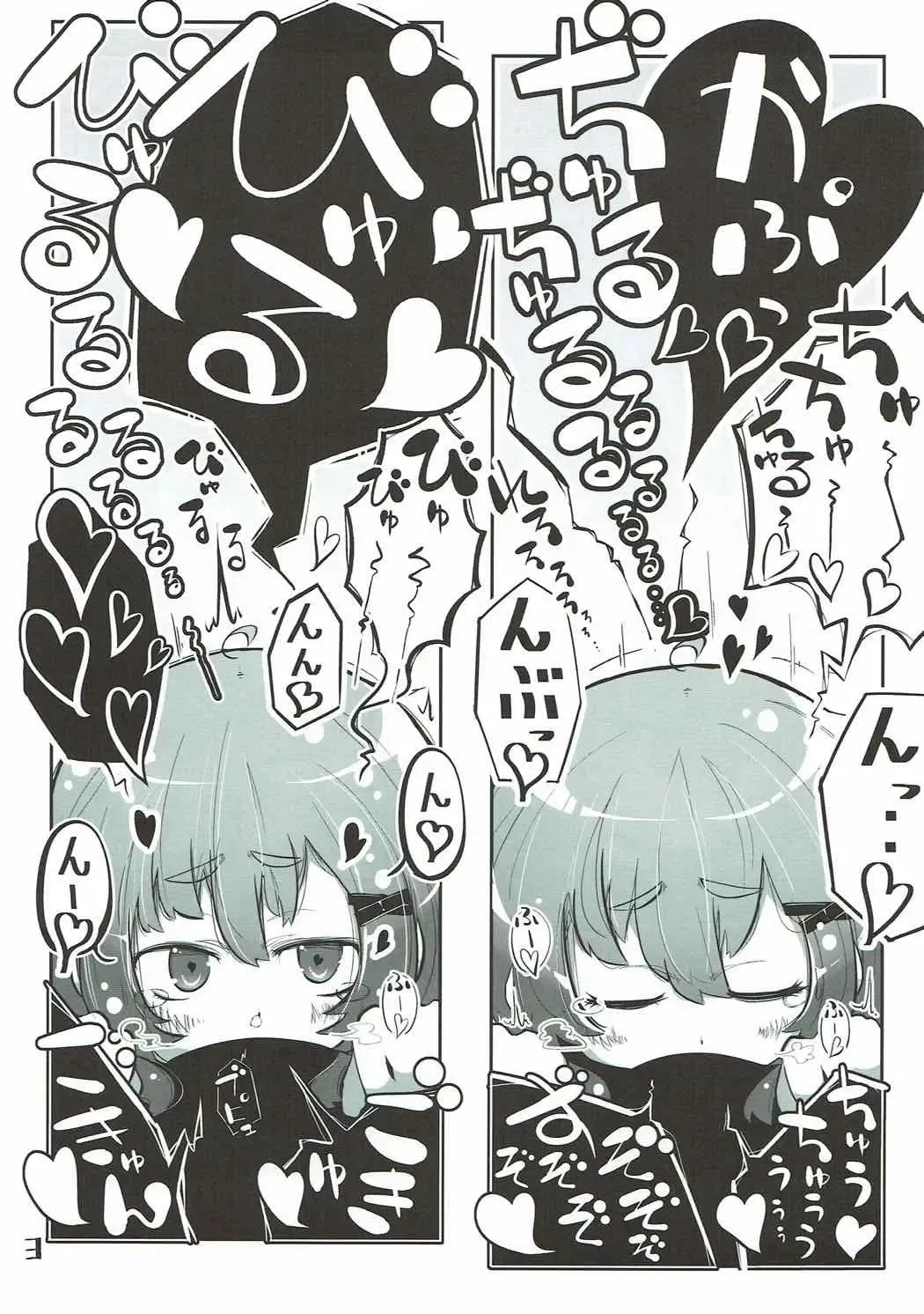 [Kaeruyama Yoshitaka] Kuchikukan Okuchi Sukebe Book Fhentai - Page 4