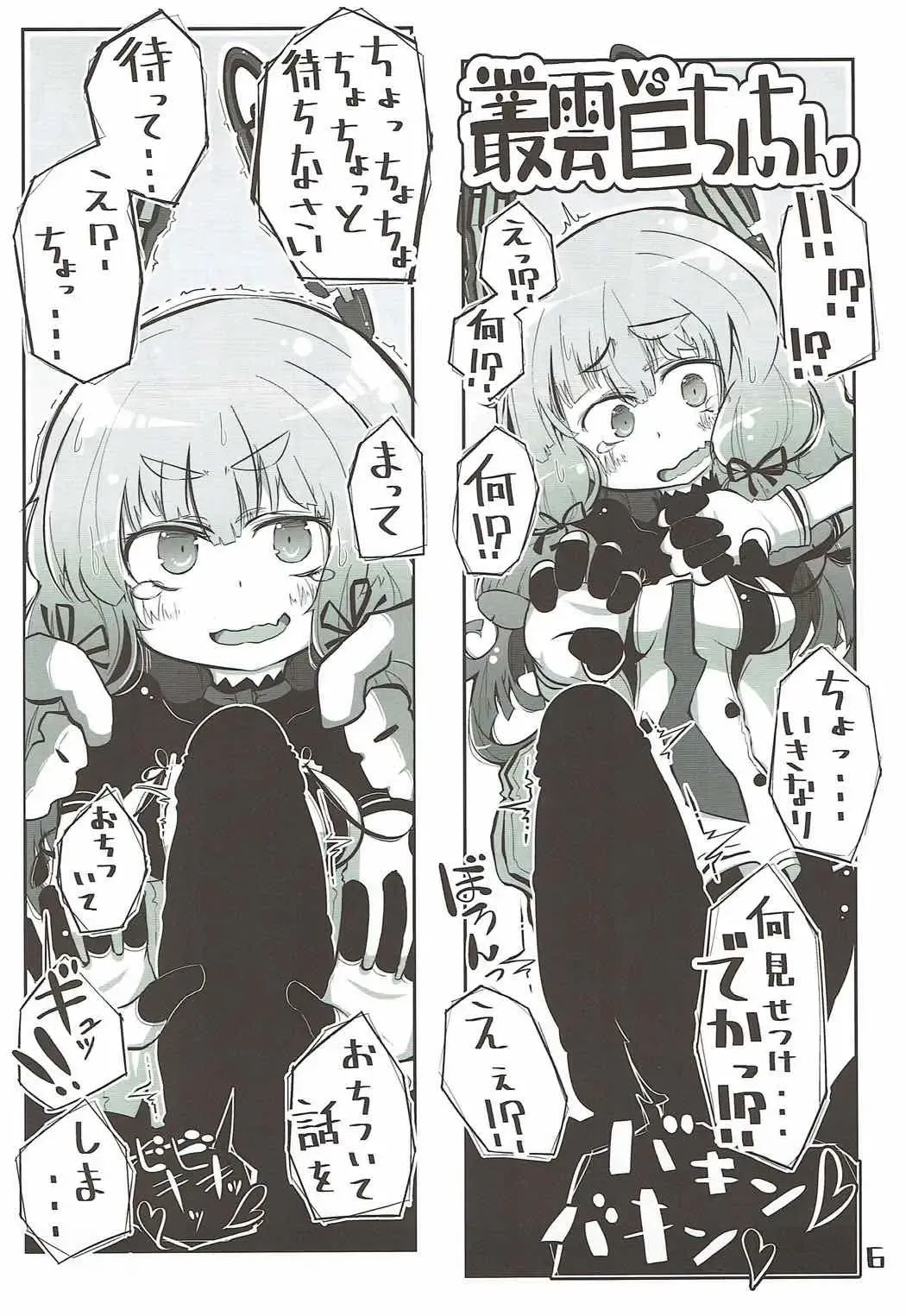 [Kaeruyama Yoshitaka] Kuchikukan Okuchi Sukebe Book Fhentai - Page 7