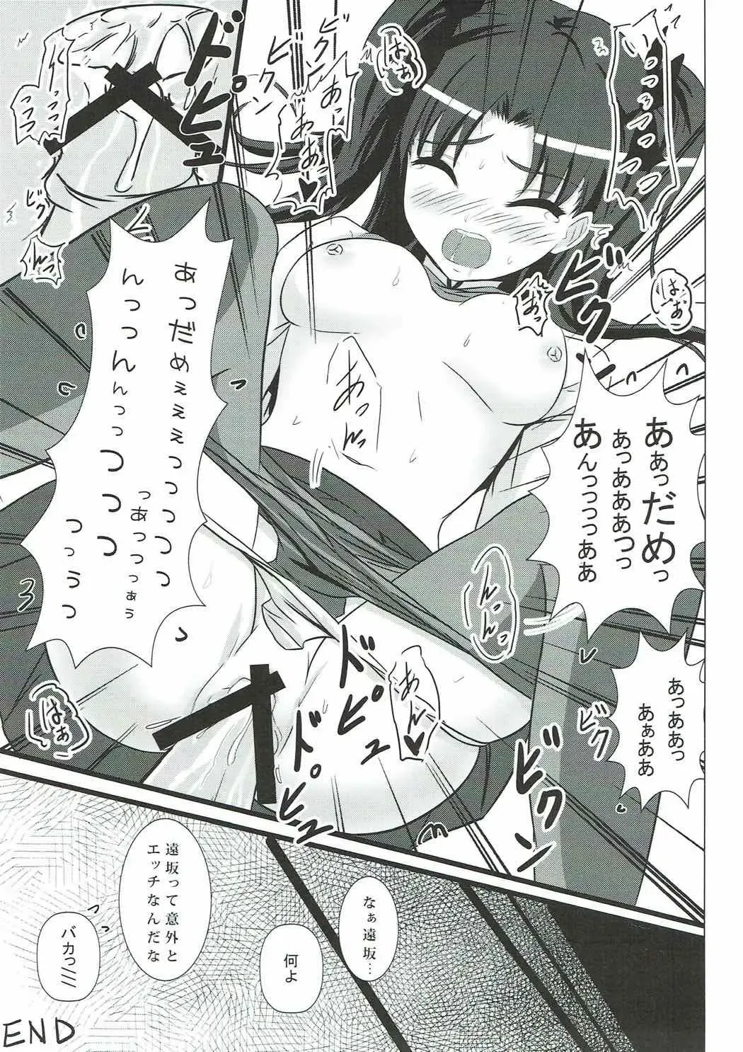 [Nisson] Houkago  no Majutsushi Fhentai - Page 14