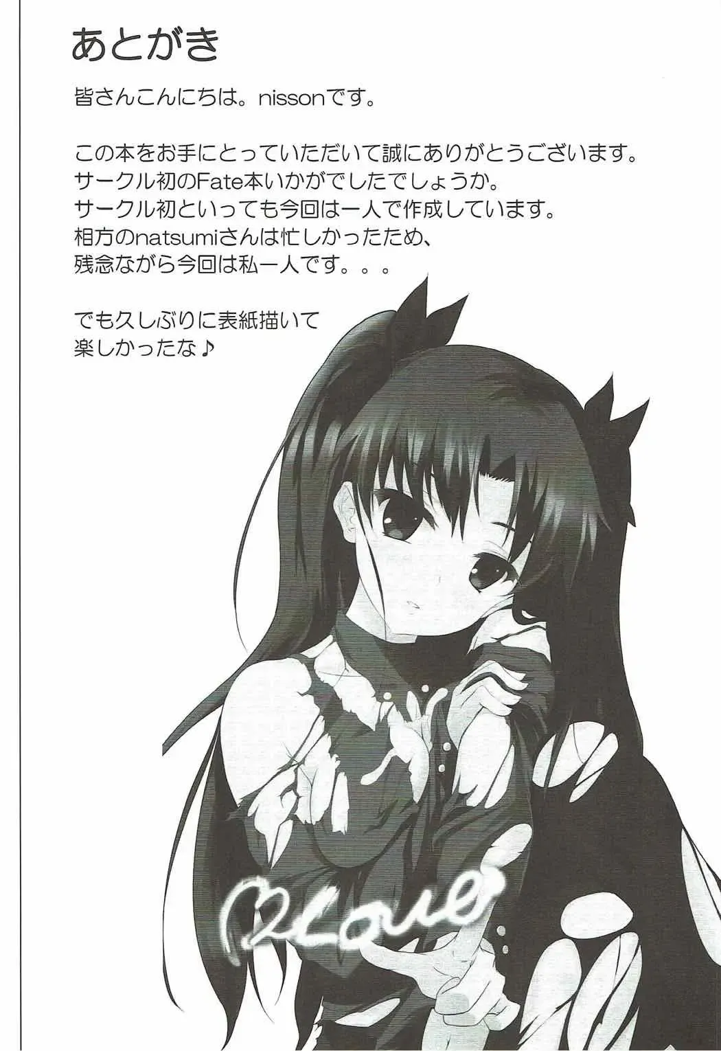 [Nisson] Houkago  no Majutsushi Fhentai - Page 15