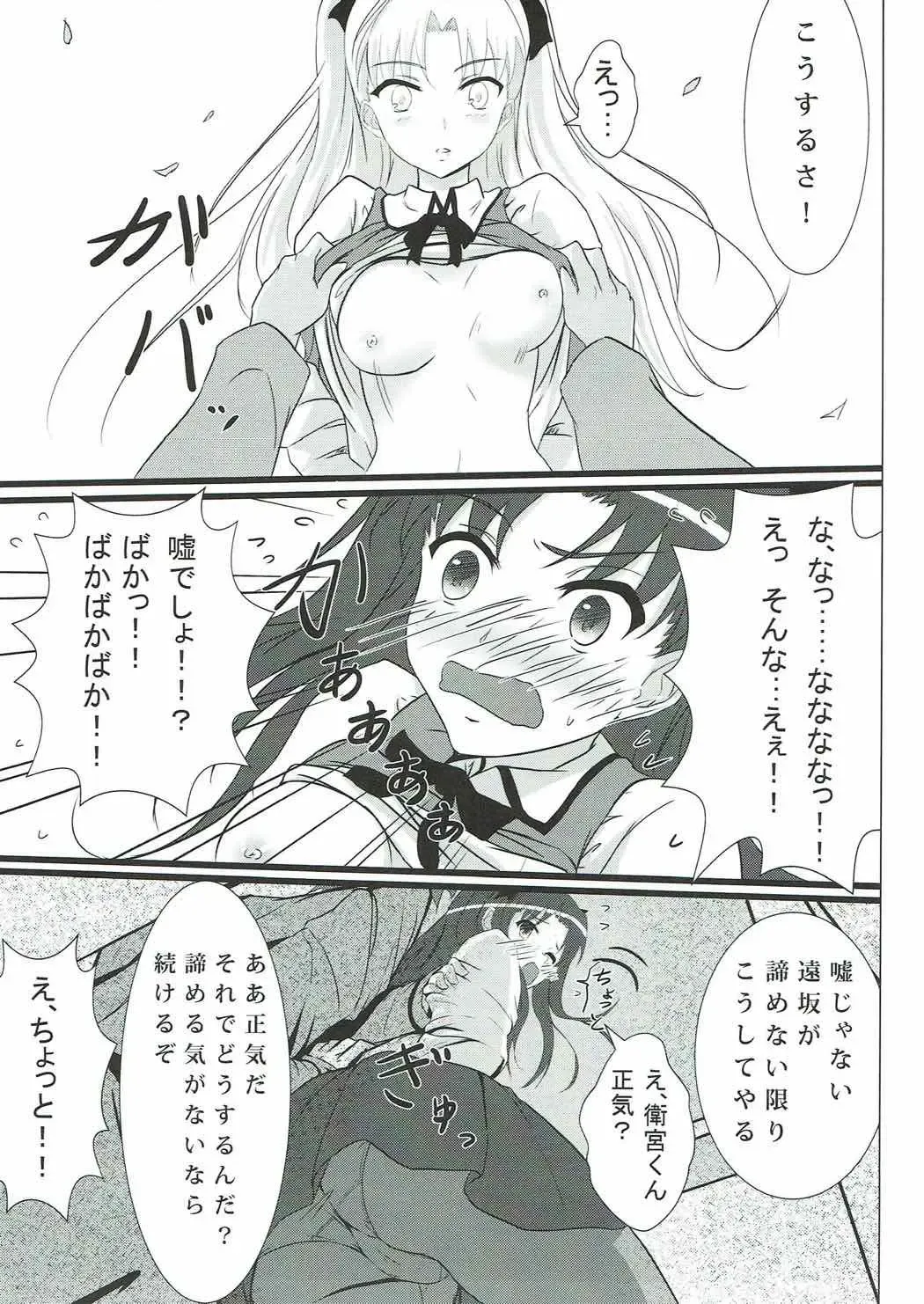 [Nisson] Houkago  no Majutsushi Fhentai - Page 6