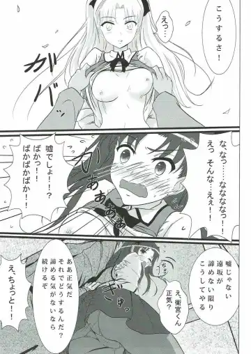 [Nisson] Houkago  no Majutsushi Fhentai - Page 6